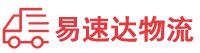邵阳到通城县物流公司